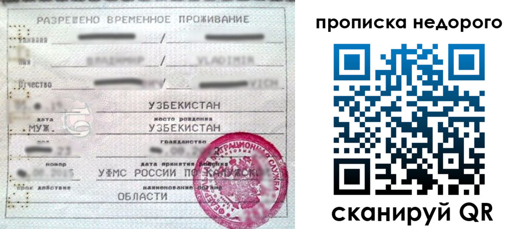 прописка для работы в Сегеже