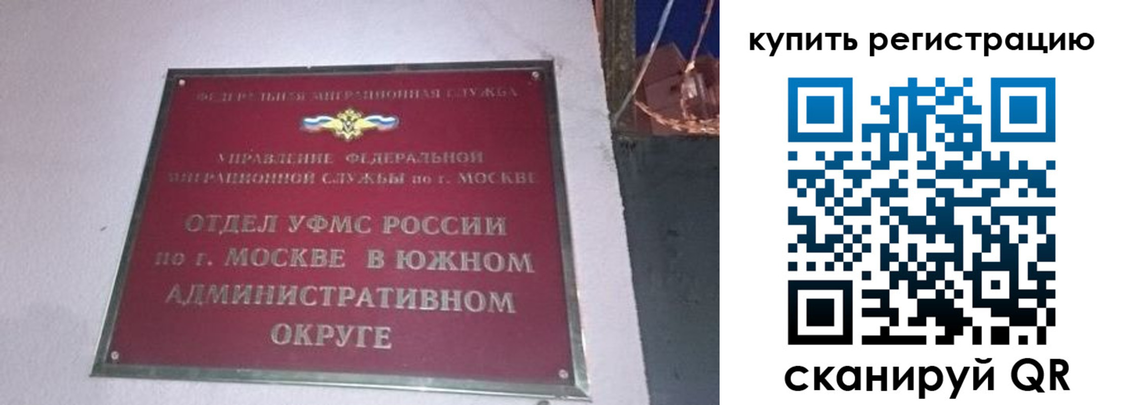 временная регистрация для школы в Сегеже