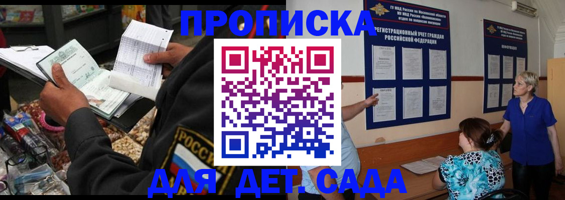 временная регистрация надежно в Сегеже
