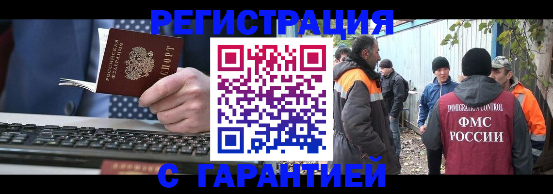 прописка иностранных граждан в Сегеже