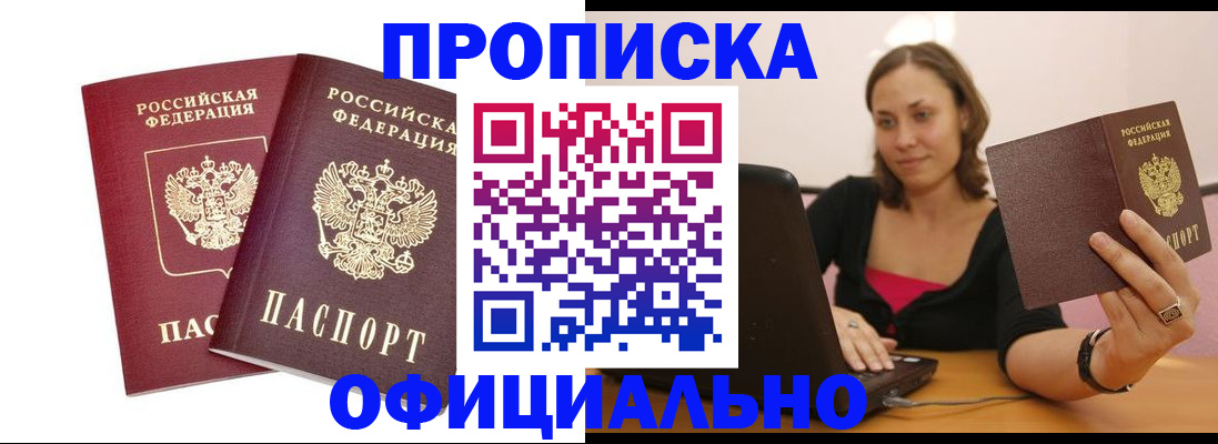 временная регистрация в Сегеже