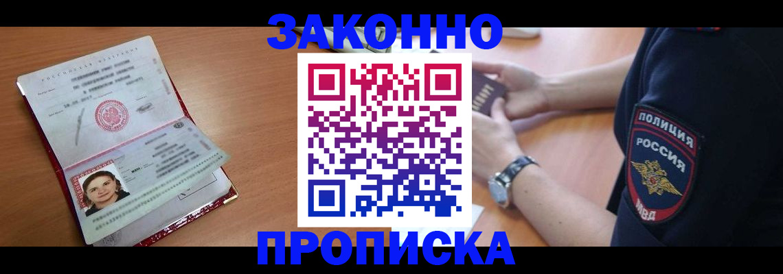 прописка для школы в Сегеже