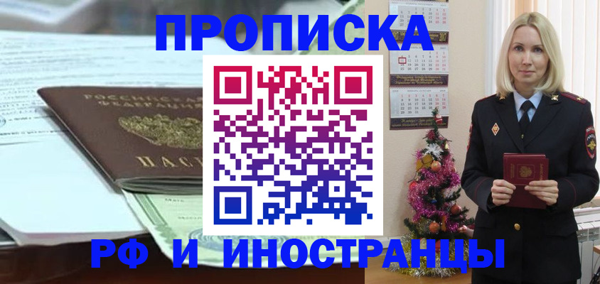 временная регистрация в квартире в Сегеже