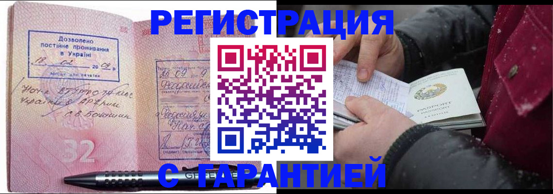 прописка от собственника в Сегеже